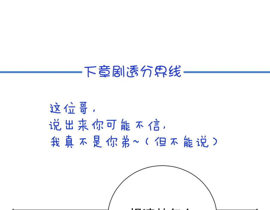 27-抓住你了，仇人之子 第139页