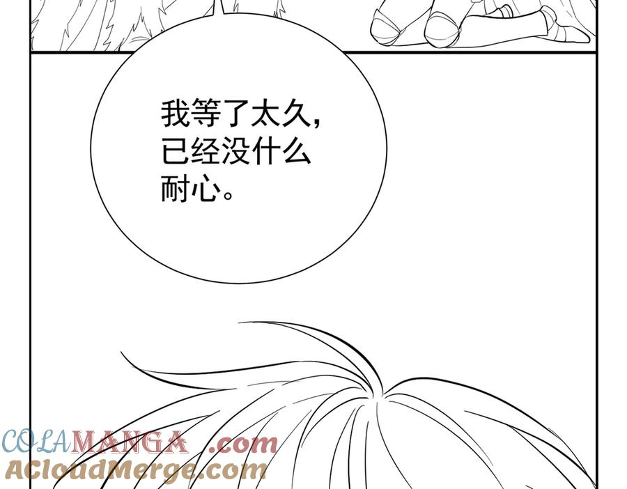 27-抓住你了，仇人之子 第141页