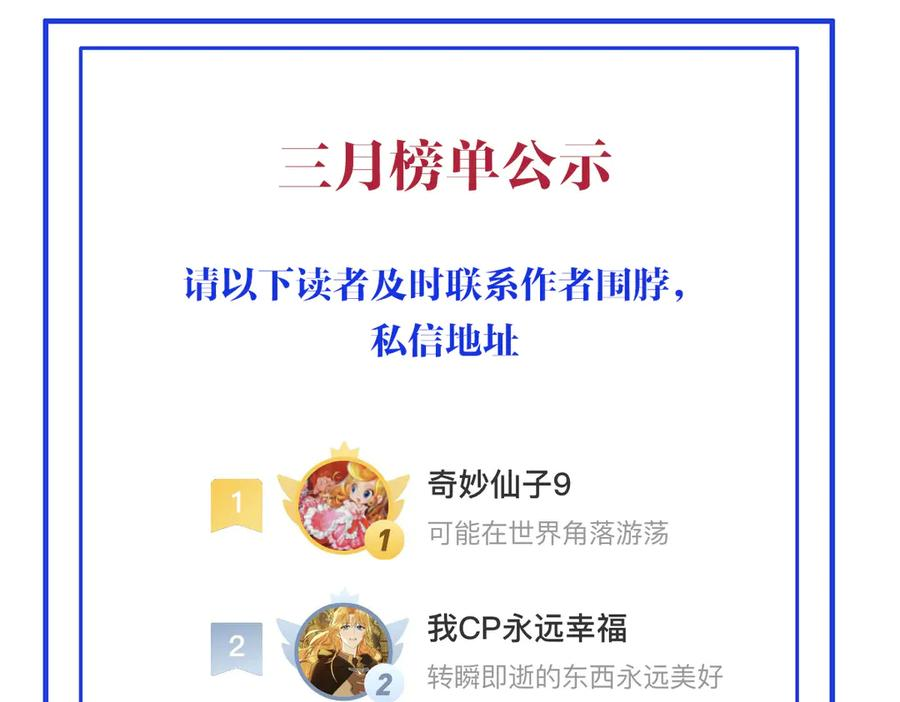 27-抓住你了，仇人之子 第147页