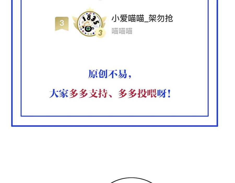 27-抓住你了，仇人之子 第148页
