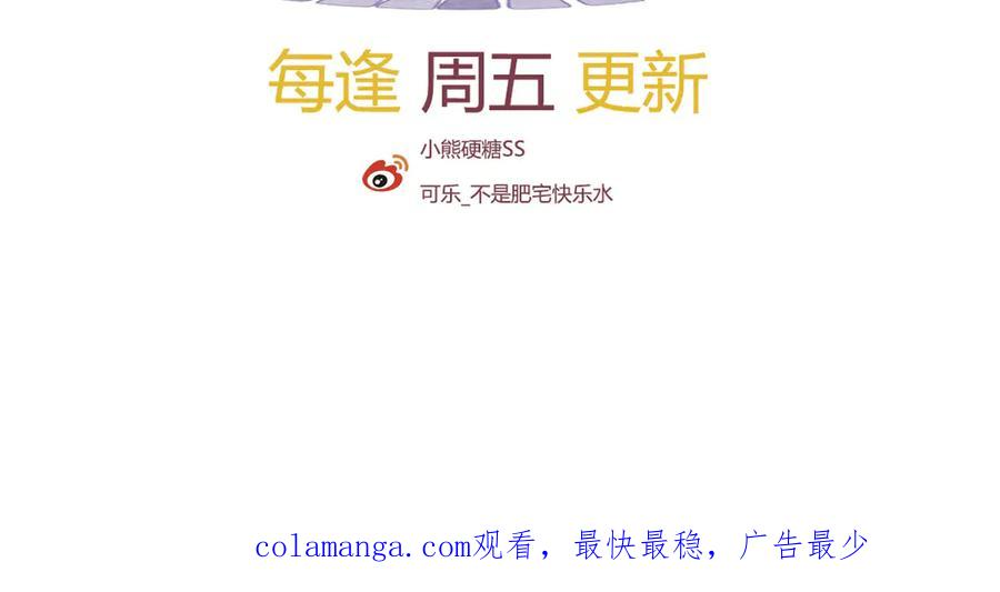 27-抓住你了，仇人之子 第150页