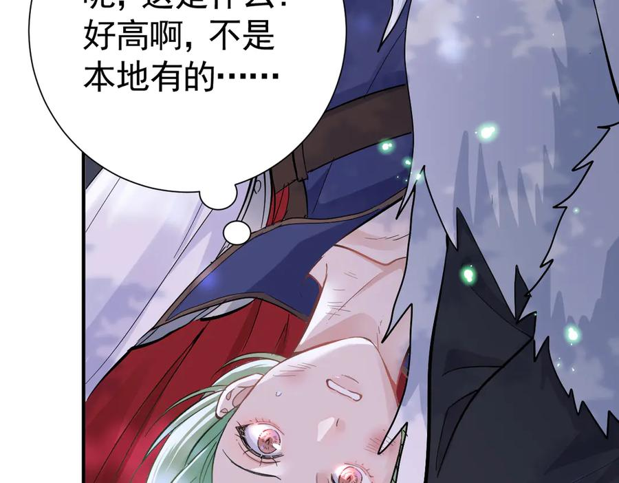 28-父债子偿？ 第8页