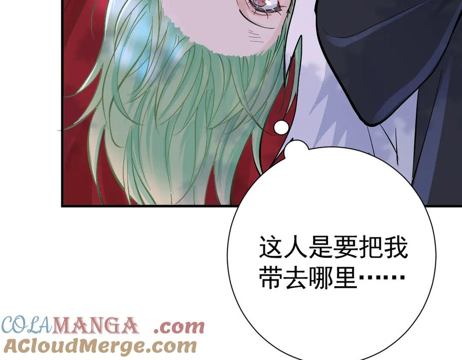 28-父债子偿？ 第9页