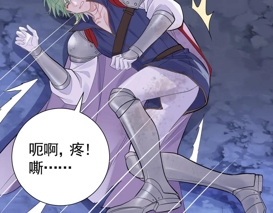 28-父债子偿？ 第11页