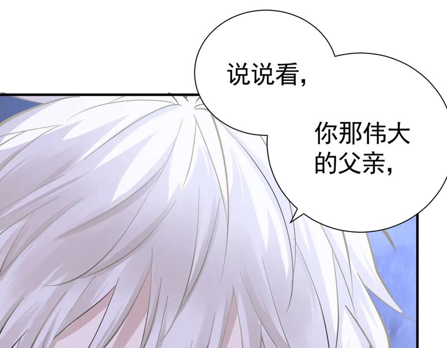 28-父债子偿？ 第16页