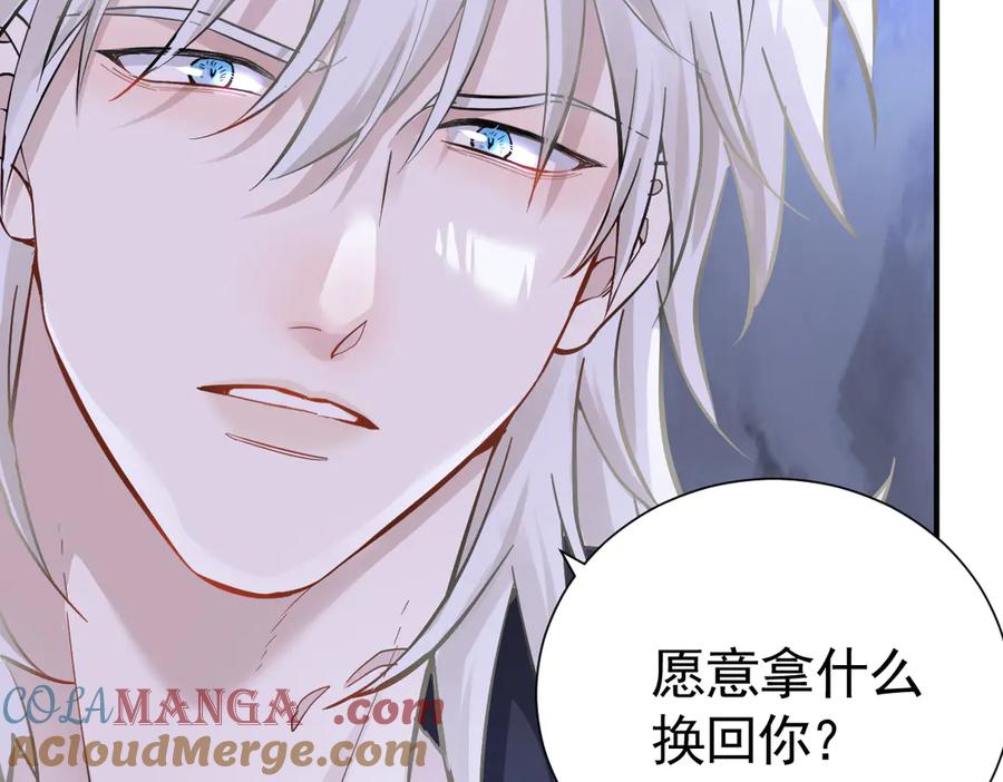 28-父债子偿？ 第17页