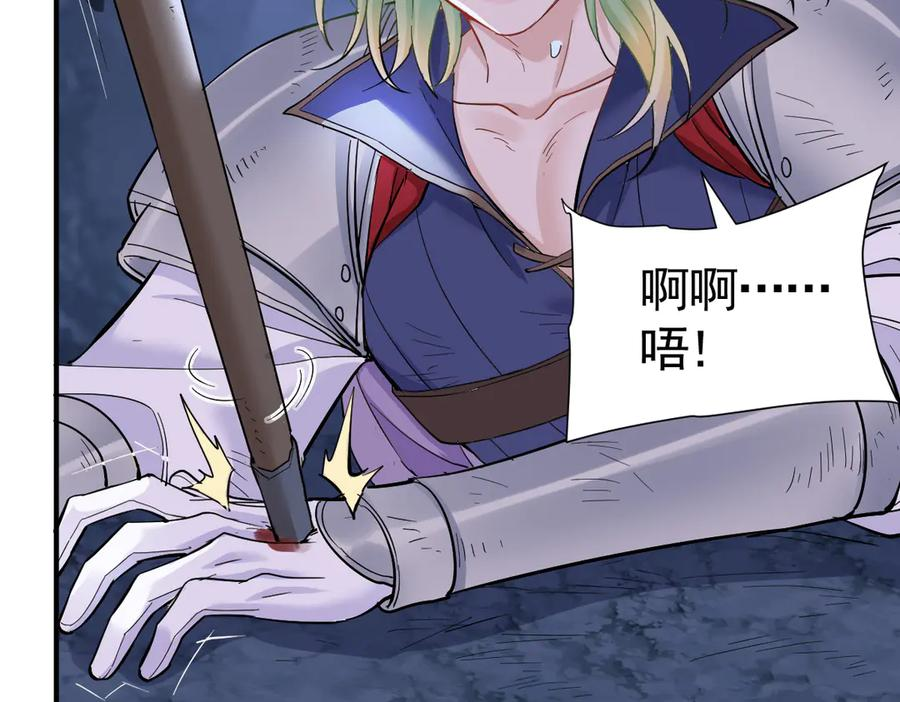 28-父债子偿？ 第22页