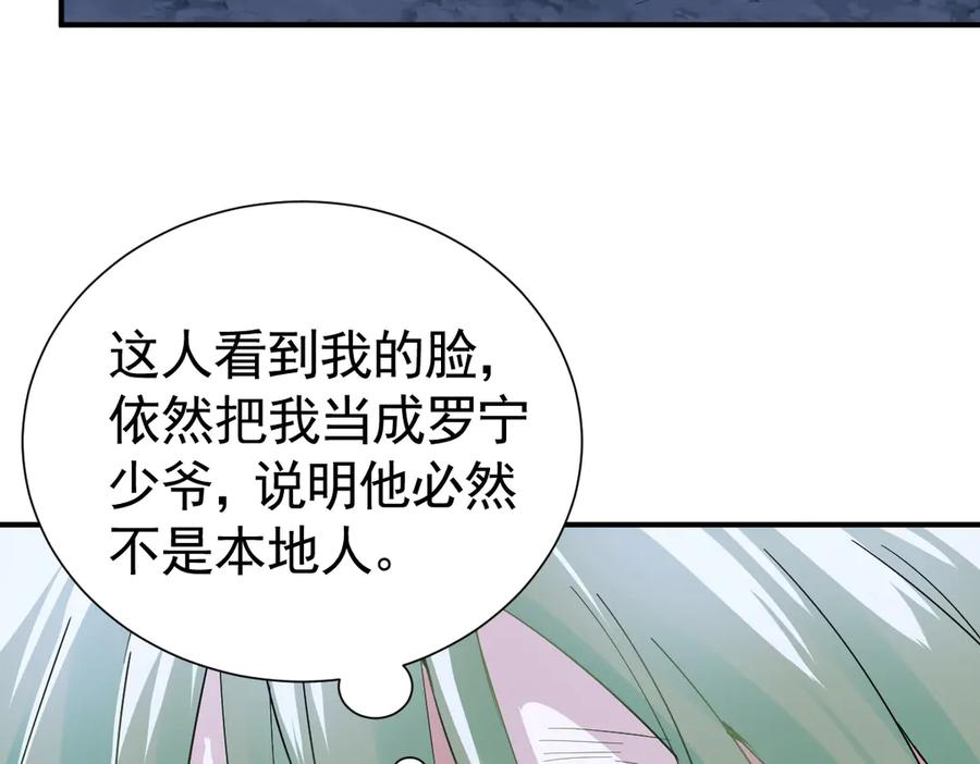28-父债子偿？ 第23页