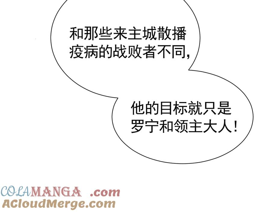 28-父债子偿？ 第25页
