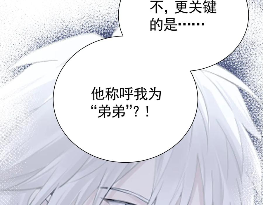28-父债子偿？ 第28页