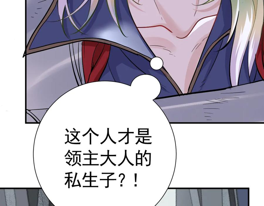 28-父债子偿？ 第32页