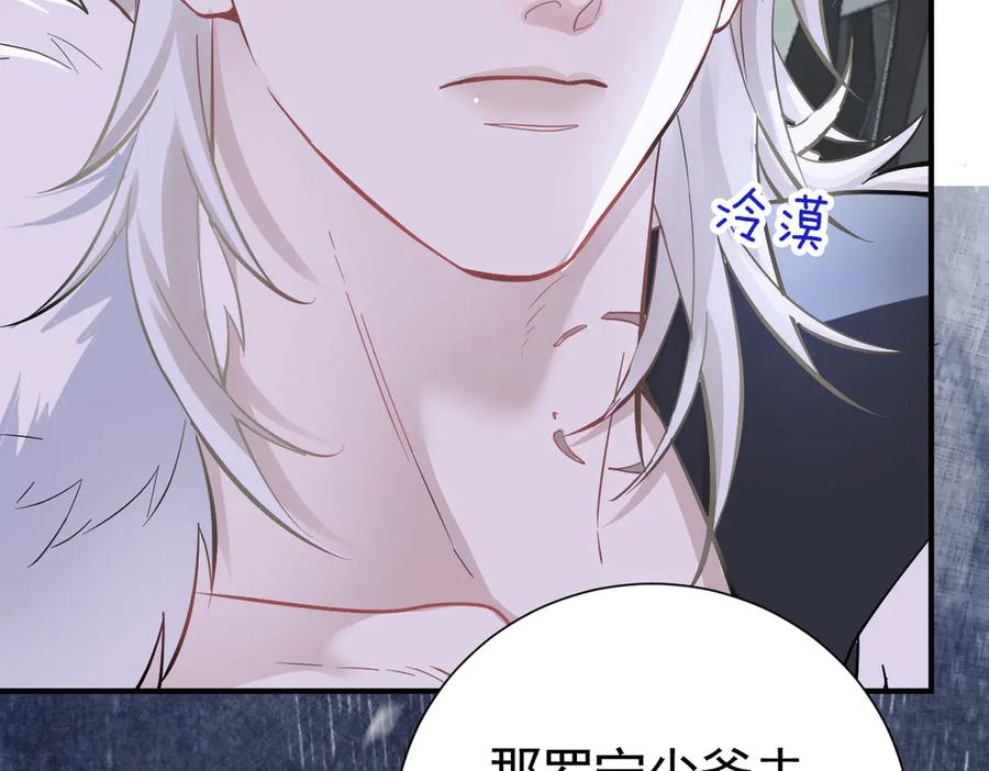 28-父债子偿？ 第34页
