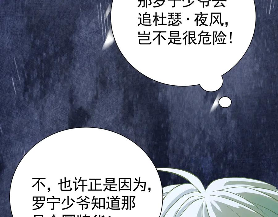 28-父债子偿？ 第35页