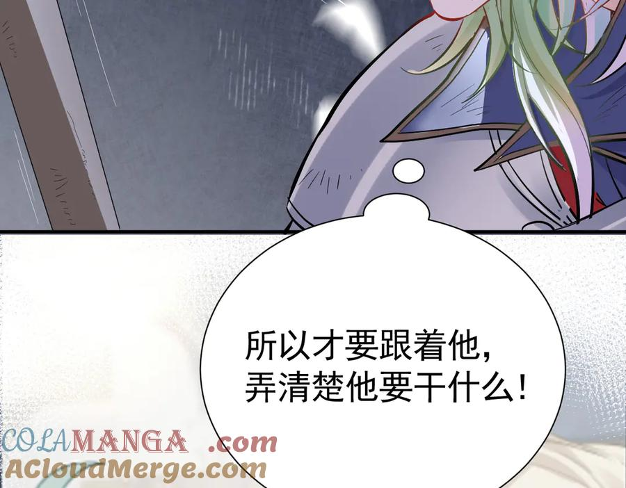 28-父债子偿？ 第37页