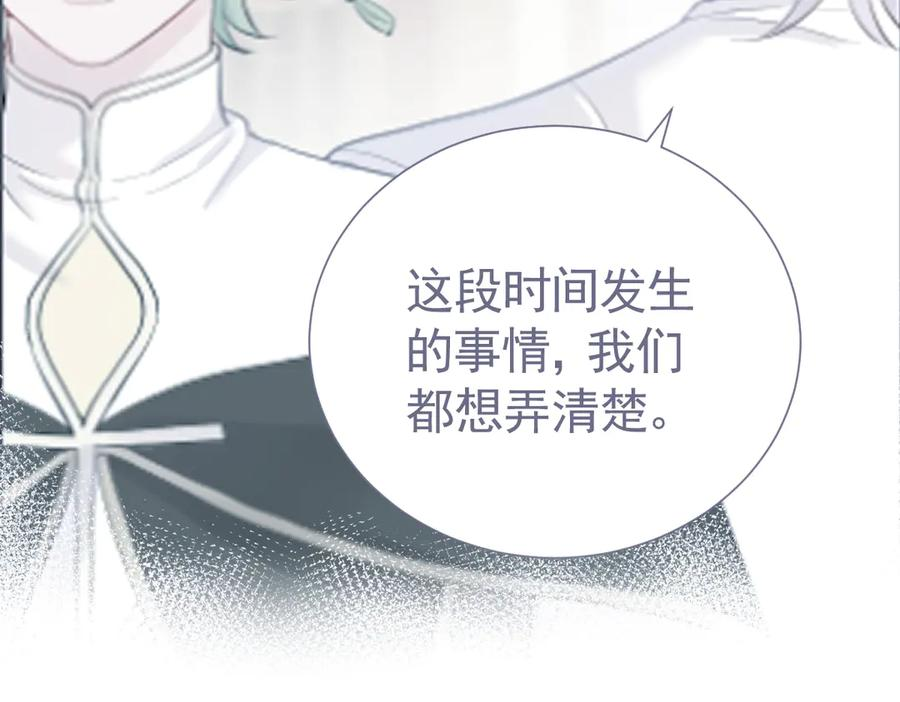 28-父债子偿？ 第39页