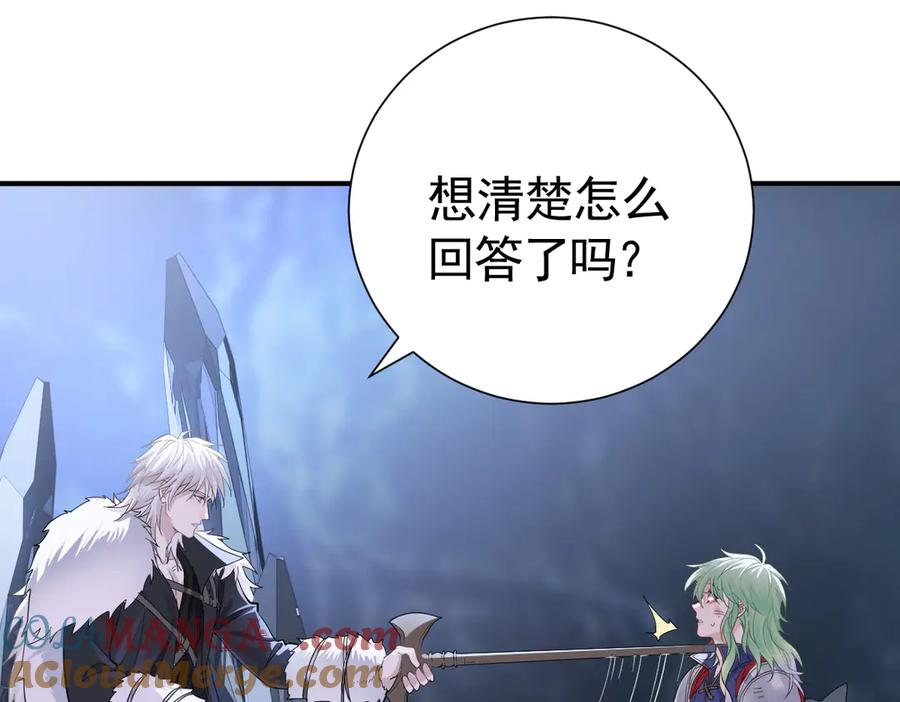 28-父债子偿？ 第41页