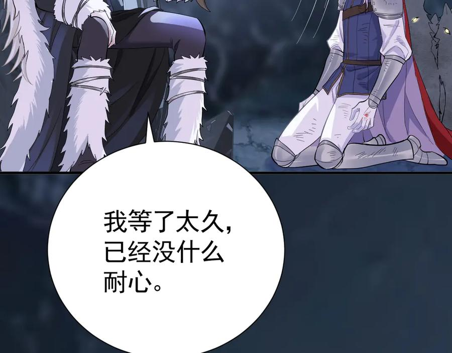 28-父债子偿？ 第42页