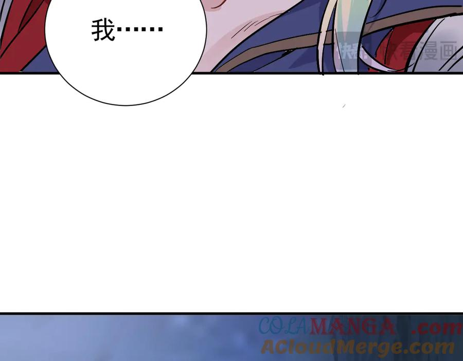 28-父债子偿？ 第45页