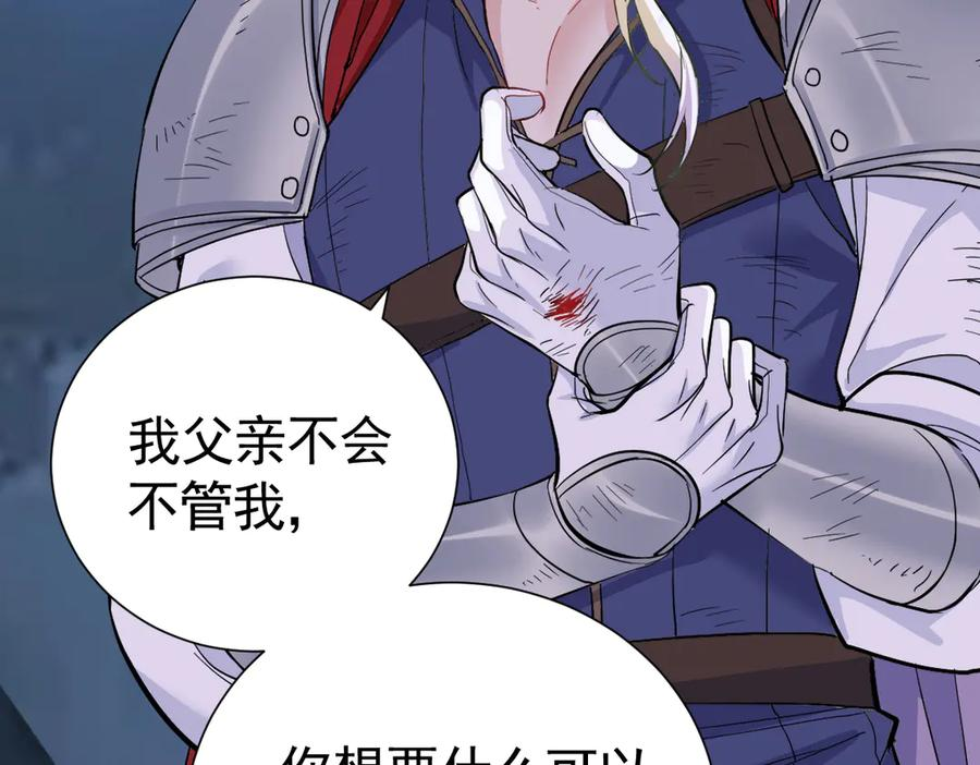 28-父债子偿？ 第47页
