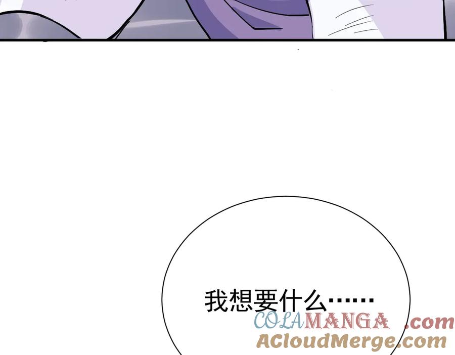 28-父债子偿？ 第49页