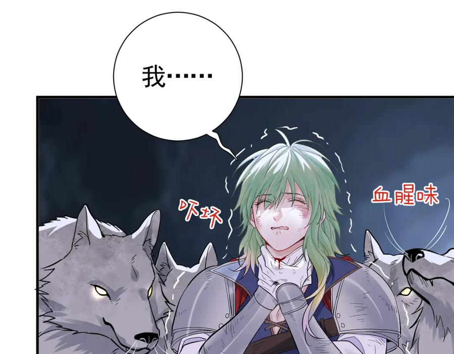 28-父债子偿？ 第59页
