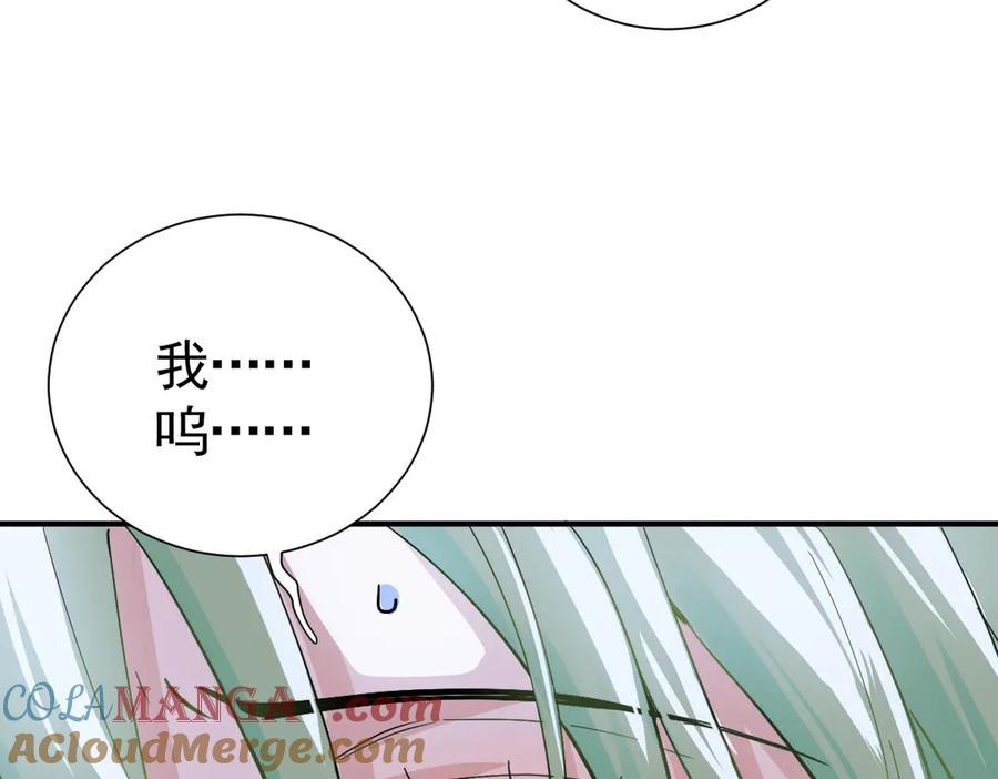 28-父债子偿？ 第61页