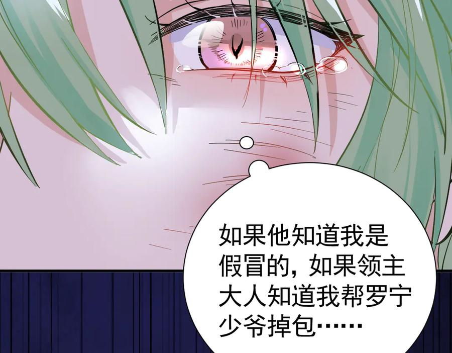 28-父债子偿？ 第62页