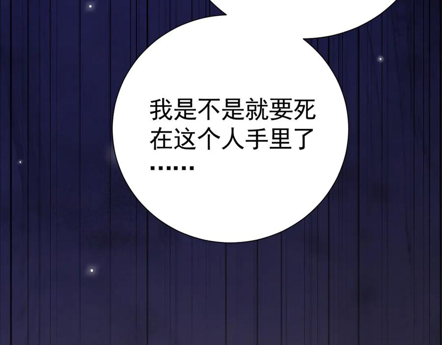 28-父债子偿？ 第63页