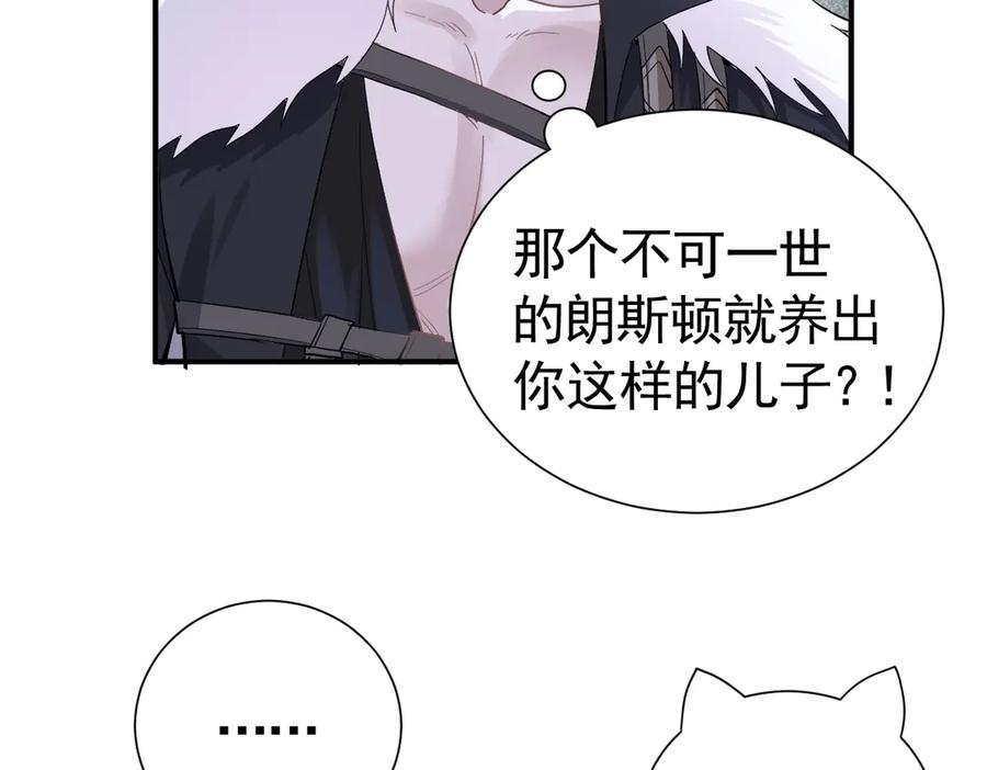 28-父债子偿？ 第68页