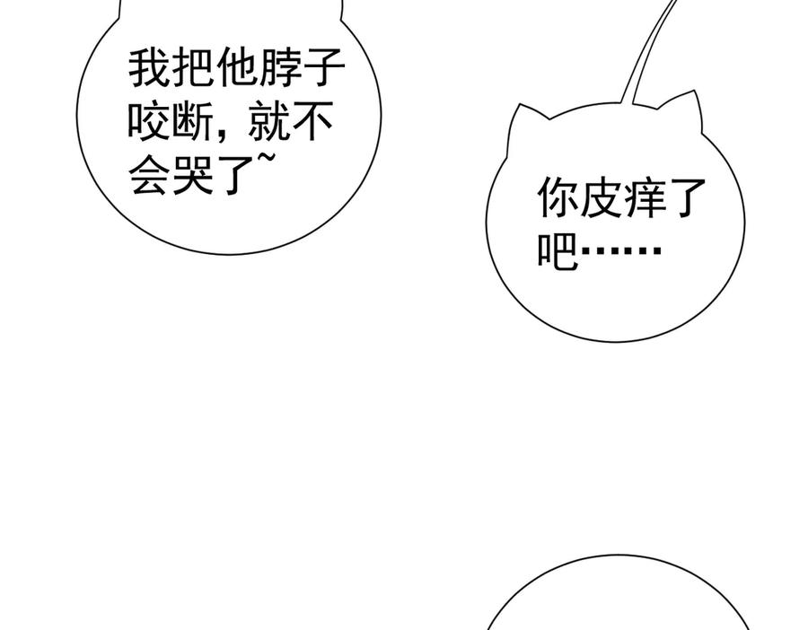 28-父债子偿？ 第70页