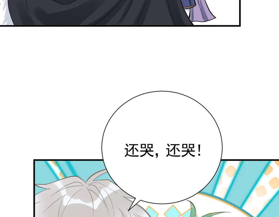 28-父债子偿？ 第72页
