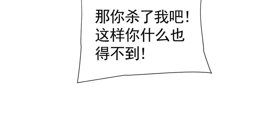 28-父债子偿？ 第74页