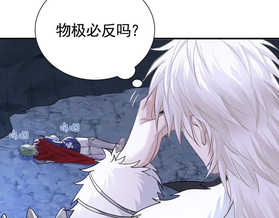 28-父债子偿？ 第78页