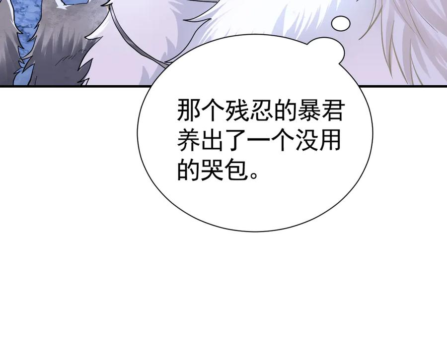 28-父债子偿？ 第79页