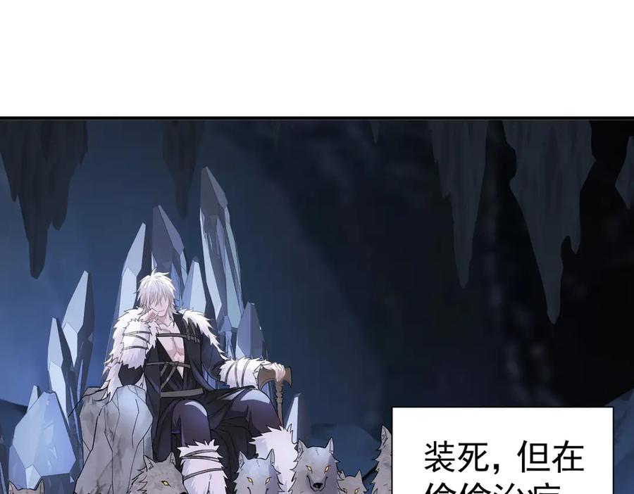 28-父债子偿？ 第80页