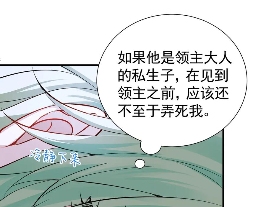28-父债子偿？ 第82页