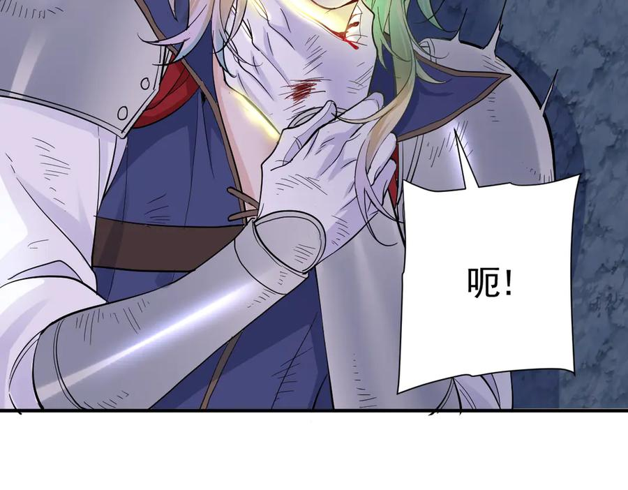 28-父债子偿？ 第88页