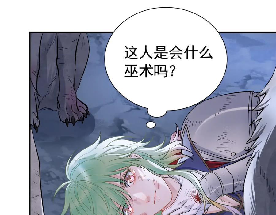 28-父债子偿？ 第92页