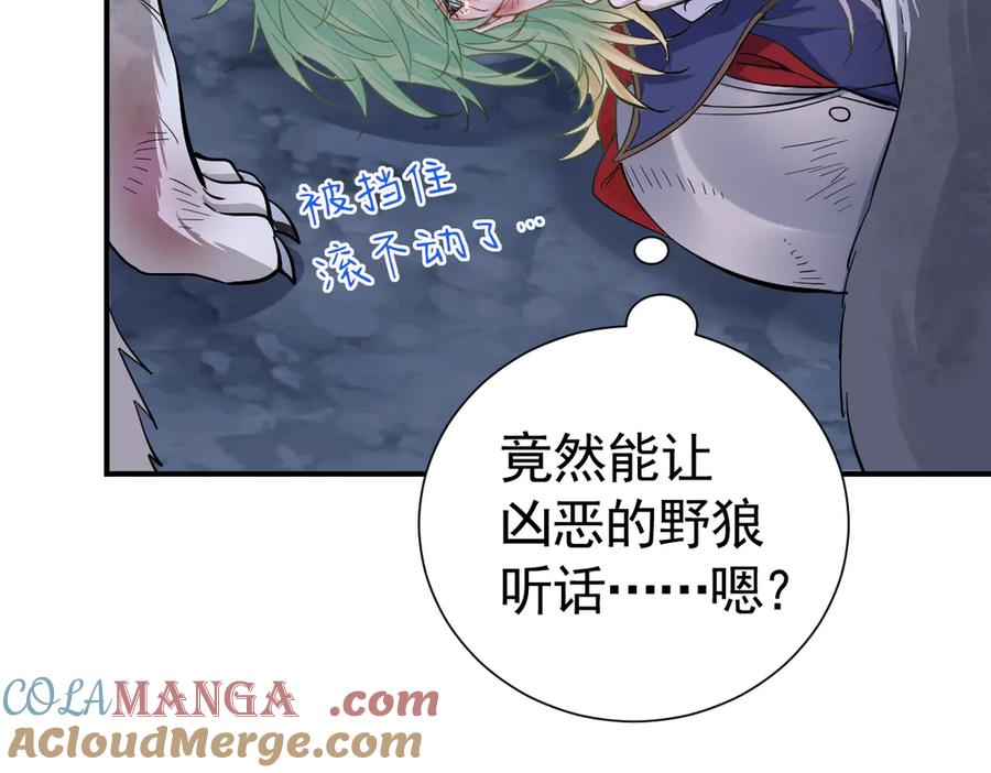 28-父债子偿？ 第93页