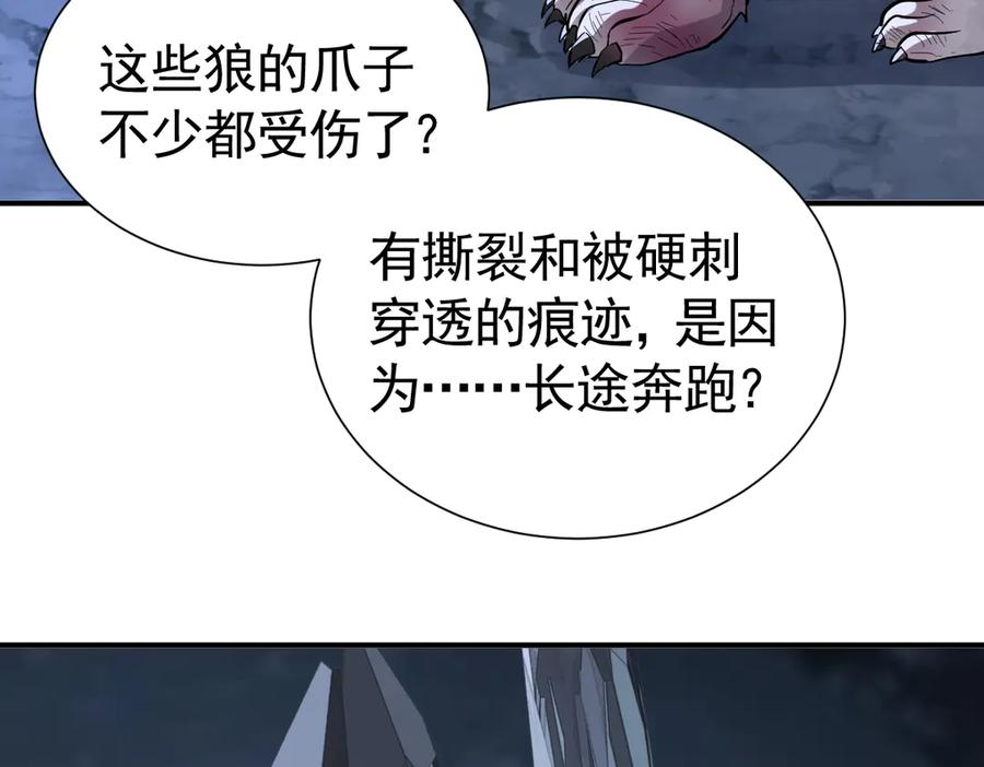 28-父债子偿？ 第95页