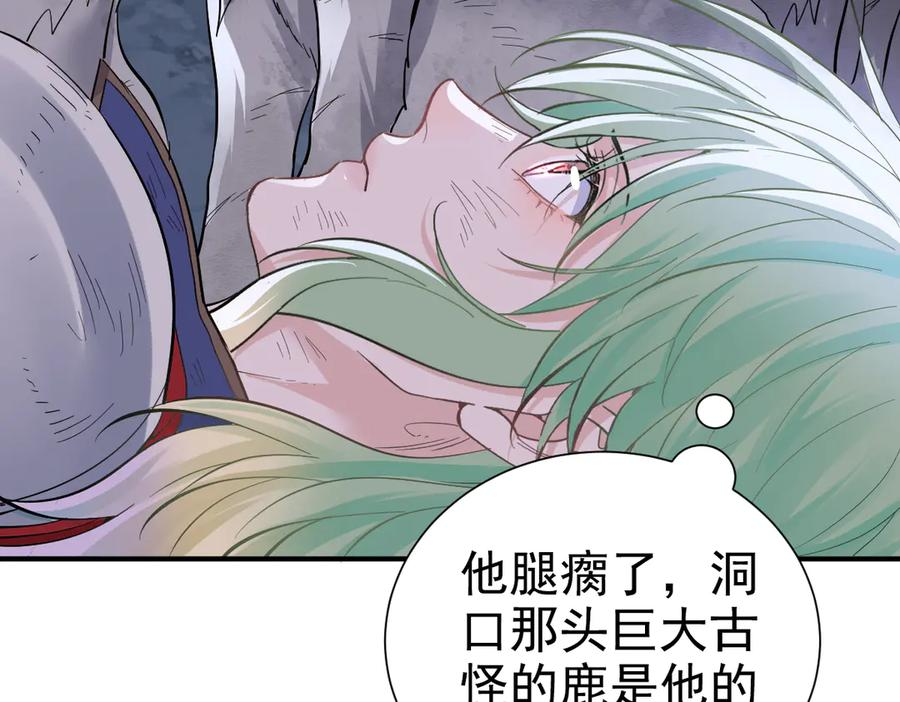 28-父债子偿？ 第98页