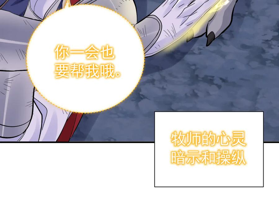 28-父债子偿？ 第108页