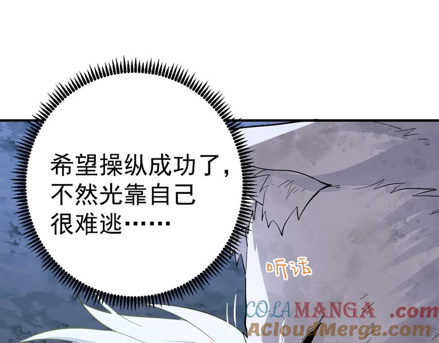 28-父债子偿？ 第109页