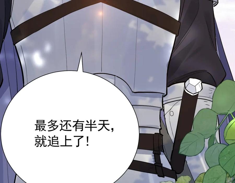 28-父债子偿？ 第120页