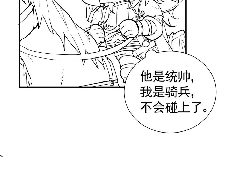 28-父债子偿？ 第127页