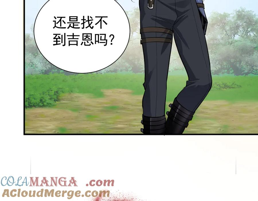 29-把你腿打断 第5页