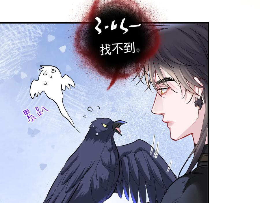 29-把你腿打断 第6页
