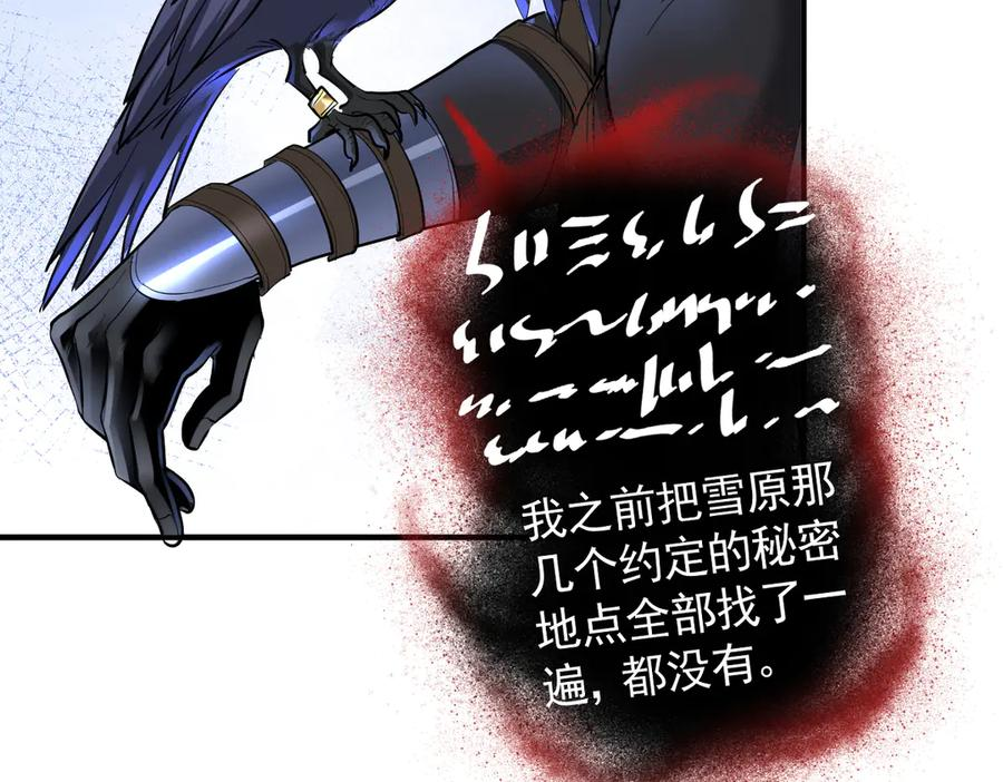 29-把你腿打断 第7页