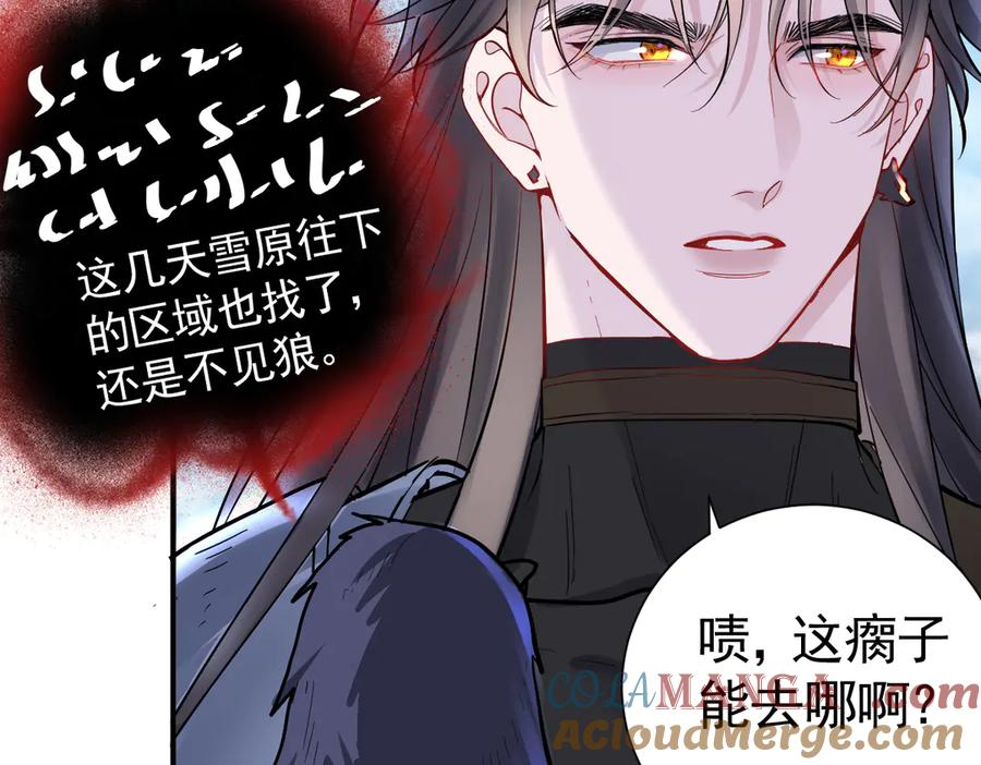 29-把你腿打断 第9页