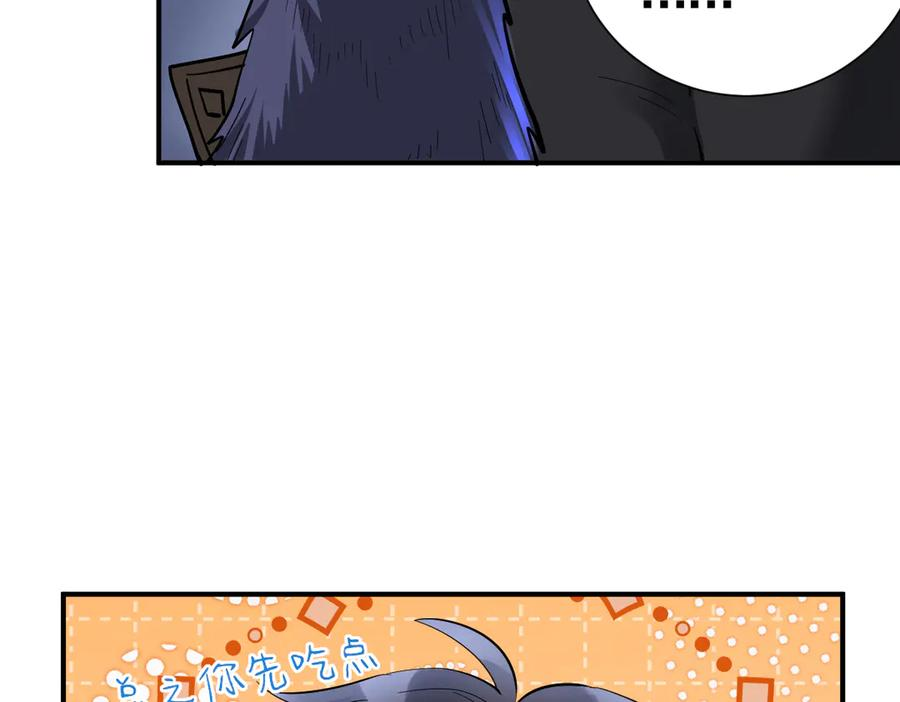29-把你腿打断 第10页